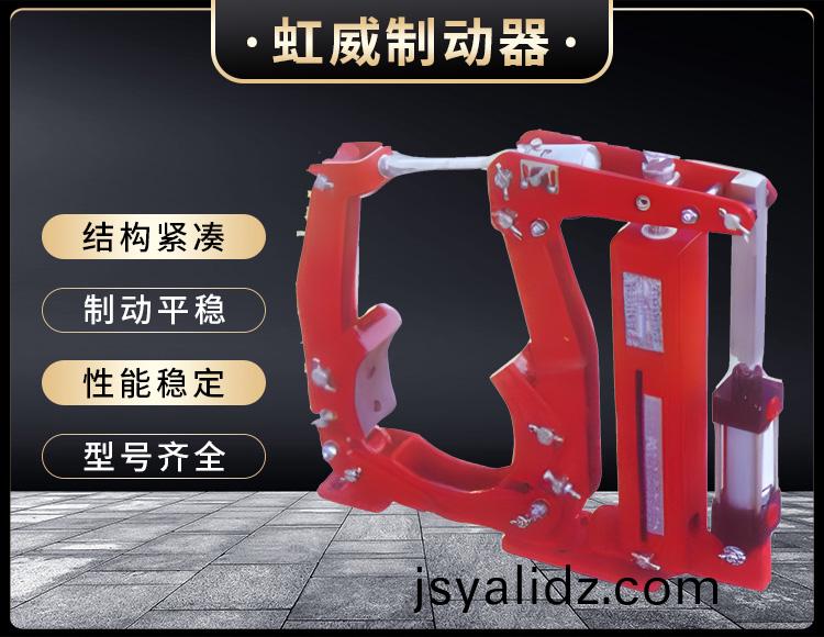 YW係列氣動皷式製動(dong)器
