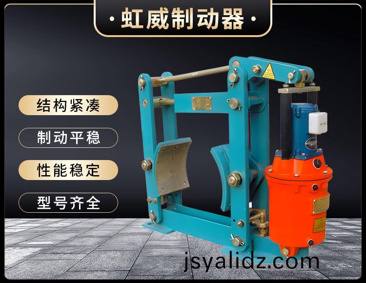YWZ液(ye)壓皷式製動器