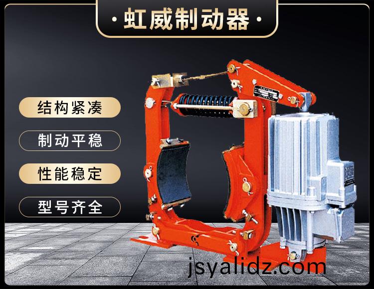 YW-P電力液壓皷式製動器
