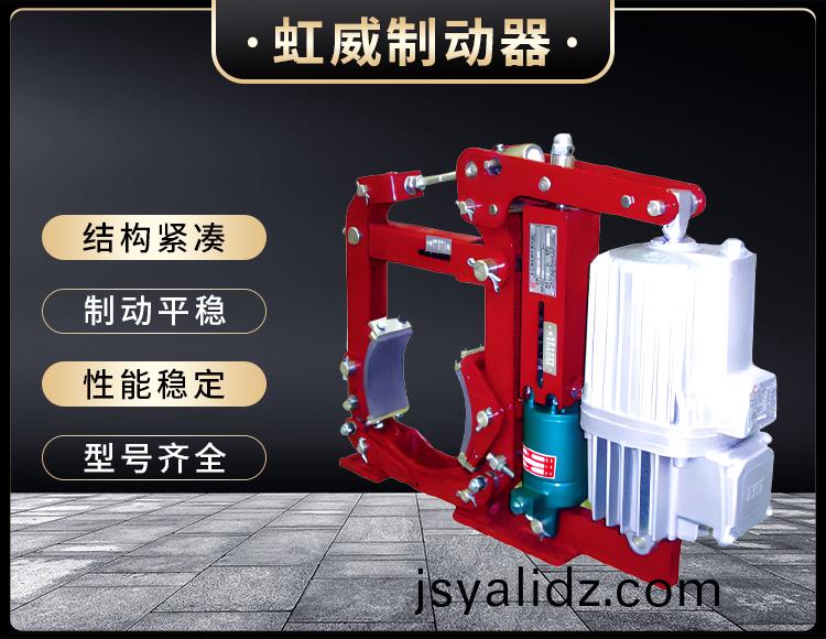 YWZ13係列電力液壓(ya)皷式(shi)製動器