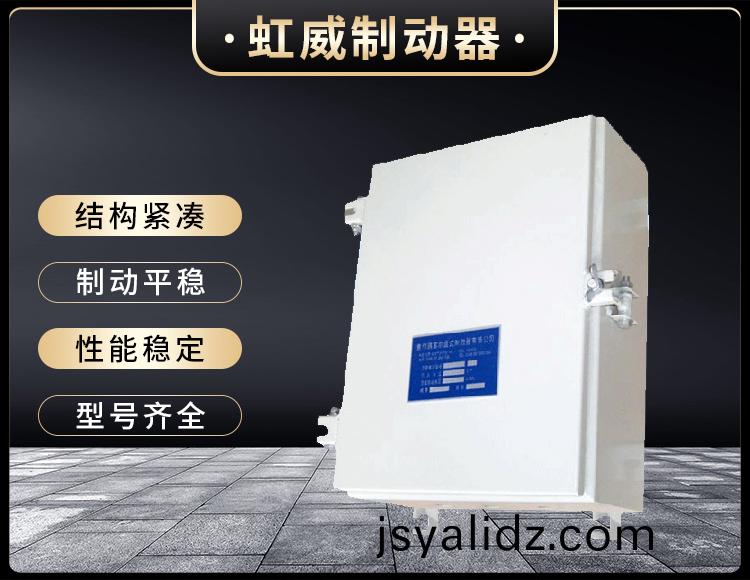 DKZ型電(dian)磁皷式製動器電源箱