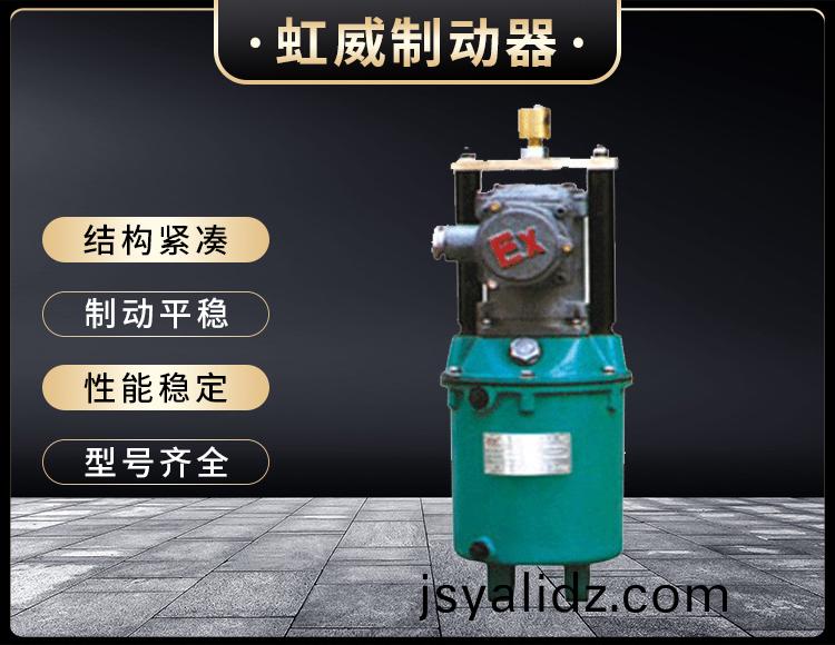 BYT係列(lie)隔爆型(xing)電力液壓推動器