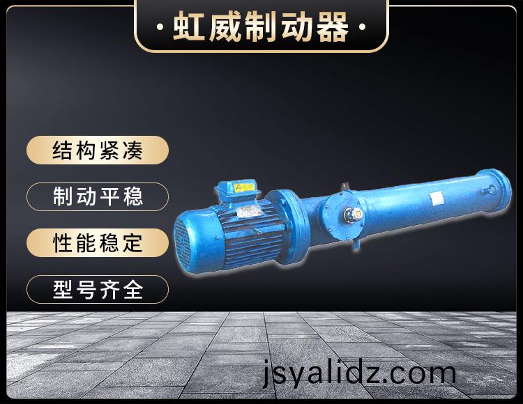 DYT係列電(dian)液推桿