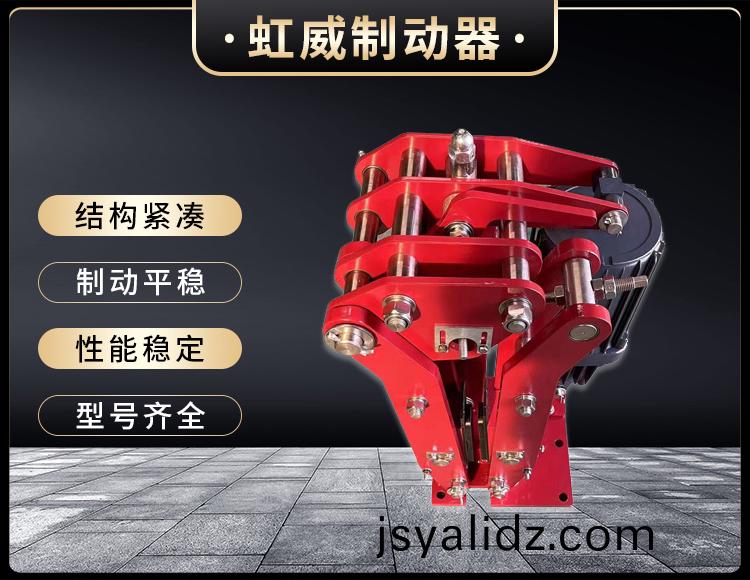 電力液(ye)壓臂盤式製動器