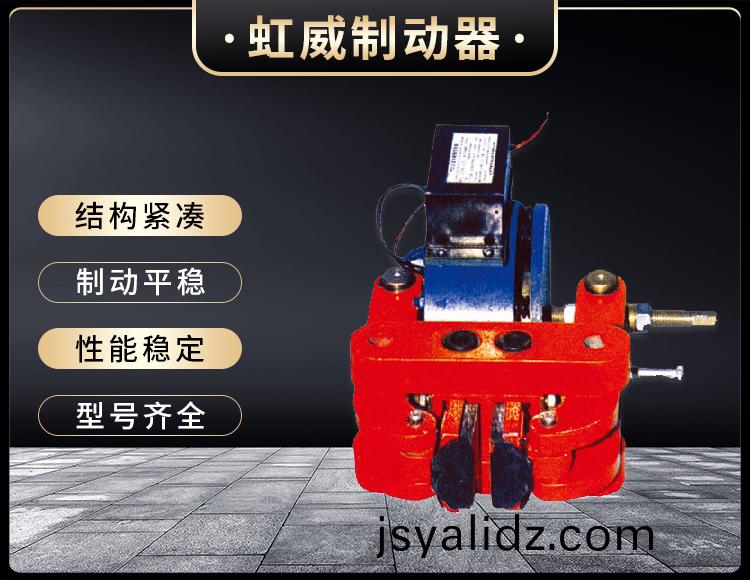 DCPZ係列電磁鉗盤式製動器