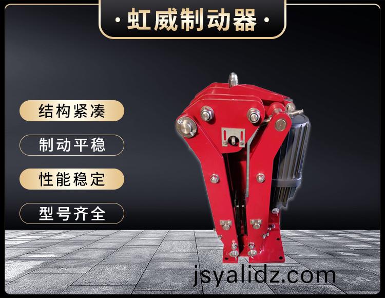電(dian)力液(ye)壓臂(bi)盤式製動(dong)器