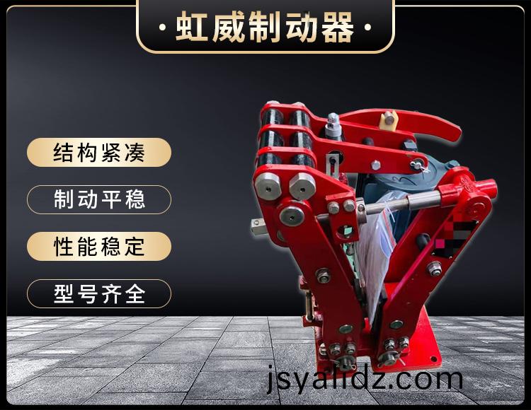 電力液壓臂(bi)盤式製動器