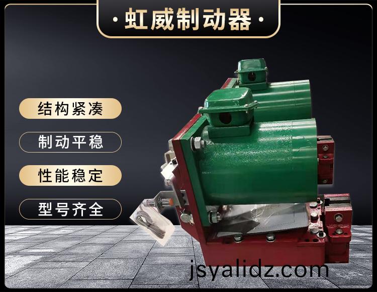 電磁盤式製動(dong)器