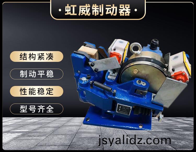 電磁盤式製動器