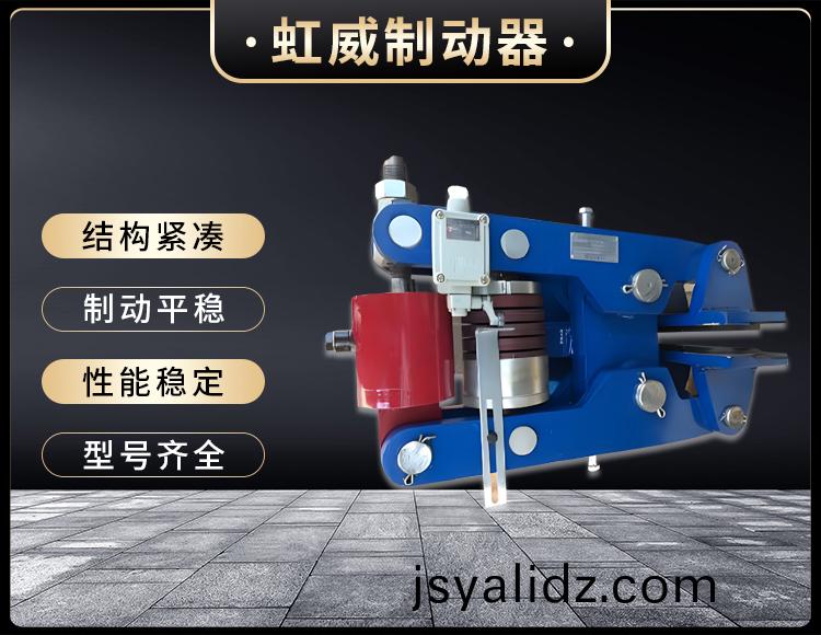 安全製(zhi)動(dong)器