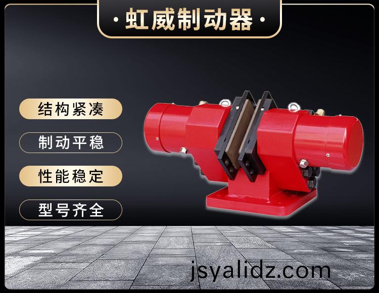 SB(YQP)係列液壓安全(quan)製動(dong)器(qi)