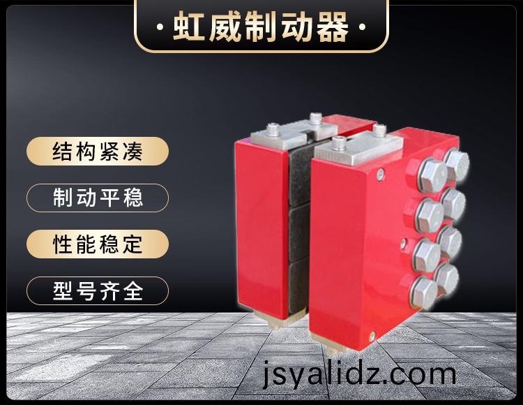 DADH195液壓直動製動器