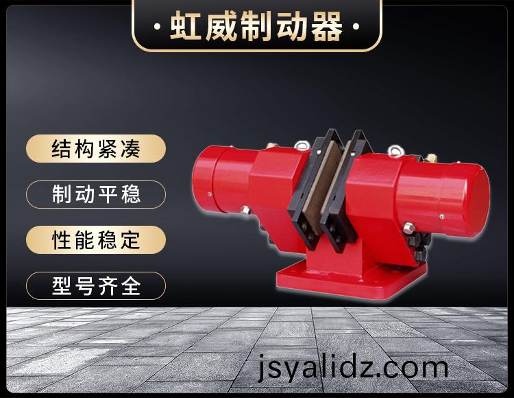 液壓失傚保護(hu)製動器