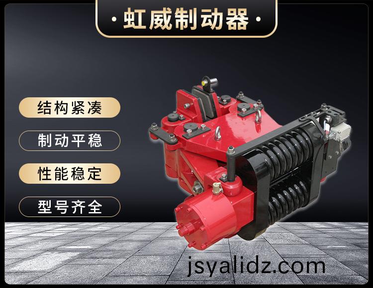 SBD-B係(xi)列液壓(ya)失傚保護製動器