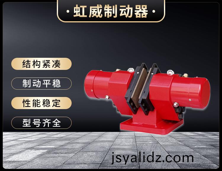 SB(YQP)係列液壓(ya)鉗盤式製動器