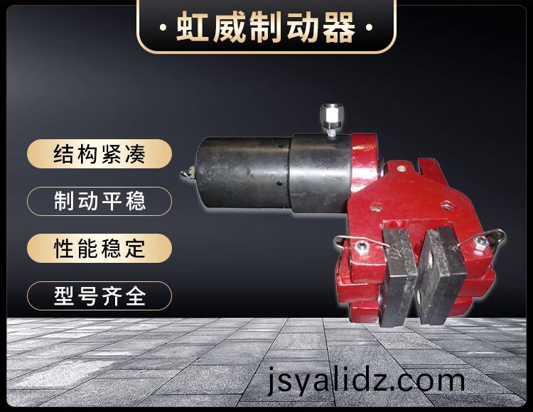 904SH液壓失傚保護製(zhi)動器